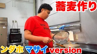 【蕎麦作り】ムキムキ料理音痴番外編！！お題持ってきたからには作れるよね！？