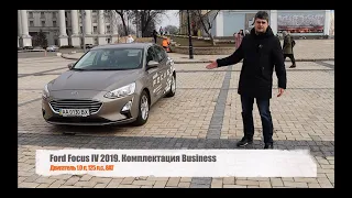 Обзор Ford Focus 4 Business 2019. Обновленный двигатель и новый автомат