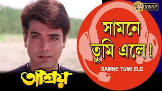 Samne Tumi Ele | Movie Song | Aashroy | Kumar Sanu, Sadhna Sargam| Prasenjit | Rituparna Sengupta