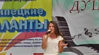 Тимофеева Анастасия - Ищи меня (Праздник детства Липецк 2014) МБОУ гимназия №3 город Грязи