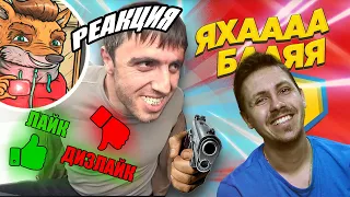 ЛАЙК или ДИЗЛАЙК #7 | 951 СЕКУНДА СМЕХА 😂 ЛУЧШИЕ ПРИКОЛЫ СЕНТЯБРЬ 2021 - РЕАКЦИЯ