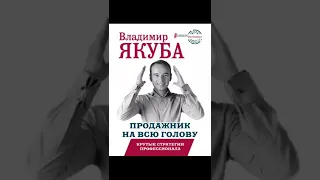 ТОП-10 Книг по продажам (по версии школы продаж Skillomania) #продажи