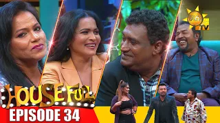 HOUSE FULL | Episode 34 | 2023-05-19 | Hiru TV