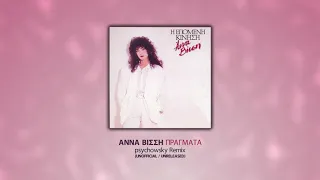 Anna Vissi - Pragmata (psychowsky Remix)