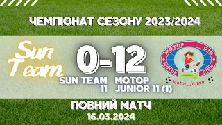 Матч. Sun Team 11 - Мотор Junior 11(1). Сезон 23/24