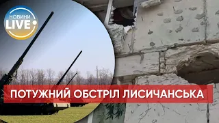 ⚡️Орки обстрілюють Лисичанськ із великокаліберної артилерії, небезпечно перебувати навіть в укриттях