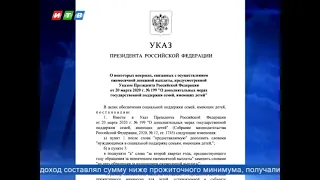 Владимир Путин подписал указ о ранжировании выплаты на детей