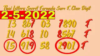 Thai Lottery Secret Formula Sure F, Close Digit  2-5-2022