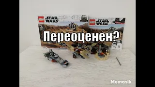 LEGO Star Wars 75299 Испытание на Татуине Обзор