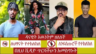 Tik tok Ethiopian funny video compilation #3 Tik tok habesha 2020 funny vine video compilation[HAHA]