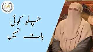 Chalo Koe Baat Nahi | Ustaza Nighat Hashmi