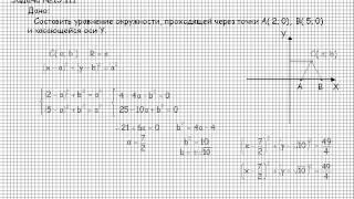 276  Сборник конкурсных задач по математике  Применение координат, векторов и геометрических преобразований  № 15 105  15 111  15 122