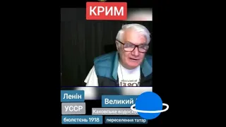 КРИМ!!! Вивчаємо історію🤔