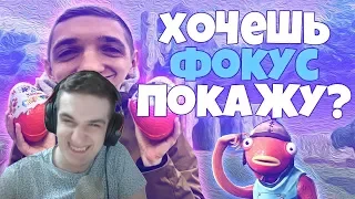 Эвелон смотрит: EVELONE ФОКУСНИК | ФОРТНАЙТ МОНТАЖ #11 (ft. EVELONE, ARCHANGEL, 7SSK7, EXILE...)