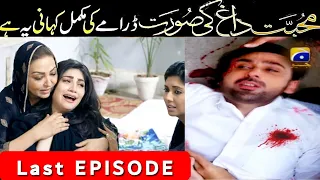 Mohabbat Dagh Ki Soorat LAST EPISODE 49 Promo | Mohabbat Dagh Ki Soorat 2nd LAST Episode 48 Review