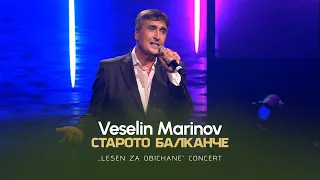 VESELIN MARINOV - STAROTO BALKANCHE / Веселин Маринов - Старото балканче I Live video 2023