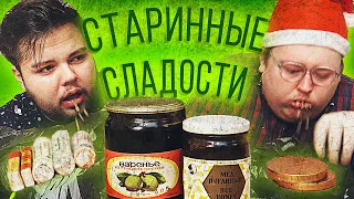 ЗАРЫГАТЕЛЬНЫЙ выпуск. КОНФЕТЫ времен СССР