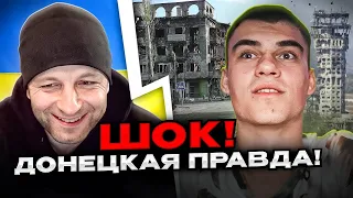 ШОК! Донецкая правда! чат рулетка Андрій Попик