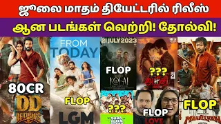 July Month Theater Release Movie Hit & Flop List, DD Returns, Maveeran, Sivakarthikeyan Vs Santhanam