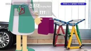 똑똑한 D.I.Y 블럭완구 '아키토이'