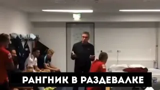 РАНГНИК в раздевалке МАНЧЕСТЕР ЮНАЙТЕД?!