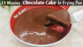 Chocolate Cake In Frying Pan || 15 Minutes No Bake Chocolate cake || Chocolate Cake Without Oven