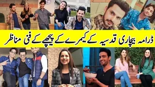 Bechari Qudsia Behind the Scenes || Shooting of Drama Serial BECHARI QUDSIA