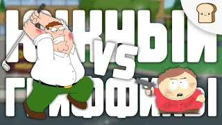 КАК ЮЖНЫЙ ПАРК НЕНАВИДИТ ГРИФФИНОВ! | South Park & Family Guy