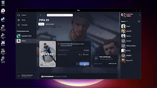 КАК ИГРАТЬ В FIFA 23 И РЕШИТЬ ПРОБЛЕМУ С АНТИЧИТОМ EA