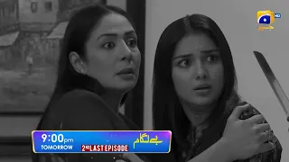 Baylagaam 2nd Last Episode 109 Promo | Tomorrow at 9:00 PM only on Har Pal Geo