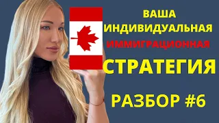 Ваш ПЛАН ИММИГРАЦИИ в Канаду!Об Express Entry, BC PNP Tech Pilot!Федеральная и Провинциальная Иммигр