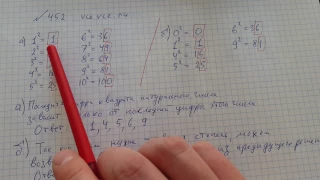 Алгебра 7 класс Макарычев. Задача №452