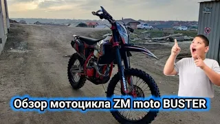 Обзор мотоцикла ZM MOTO - уже в Дагестане!!