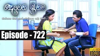 Deweni Inima | Episode 722 13th November 2019