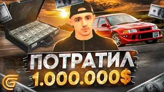 ПОТРАТИЛ 1.000.000 РУБЛЕЙ в ГРАНД МОБАЙЛ | ЧТО КУПИТЬ НА САМОМ СТАРТЕ в GRAND MOBILE (CRMP)