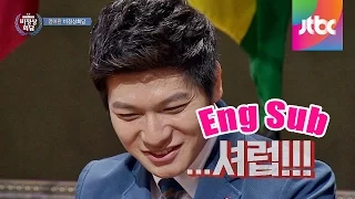 Zhang Yuan's "SHUT UP!" ended English conversation - 'Abnormal Summit' Ep.5