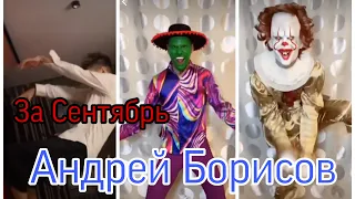 @Gan_13_ @Ganborisov в тикток подборка видео с Gan13 в Tik Tok за неделю