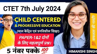 Child Centerd & Progressive Education (बाल केंद्रित एवं प्रगतिशील शिक्षा।) CTET 7th July 2024