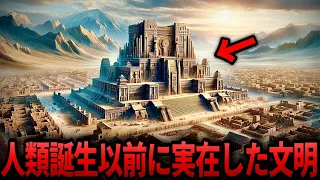 【ゆっくり解説】「明らかに不自然…」人類史以前の5500万年前に実在した謎の古代文明の正体とは…【総集編  都市伝説  ミステリー】