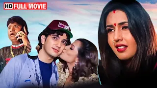 हिंदुस्तानी दुल्हन की दर्द भरी प्रेम कहानी | Blockbuster Hindi Romantic Movie | दुल्हन बनु मैं तेरी
