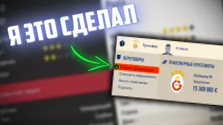 ТРАНСФЕРНОЕ ОКНО. ПРОДАЖИ. КОНФЛИКТ В СВОЁМ КЛУБЕ  | FC TPV JOKERS | FIFA 23 Карьера тренера | S1E3