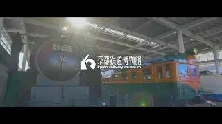 【JR-WEST】 kyoto railway museum　「Promotion video」