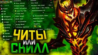 На что способен Бустер с Читами на СФ Дота 2 - Shadow Fiend Melonity Dota 2