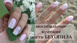 Укрепление без опила! Укрепление верхними формами.