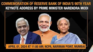 Reserve Bank Of India Celebrates 90th Year| Prime Minister Narendra Modi To Address Event In Mumbai