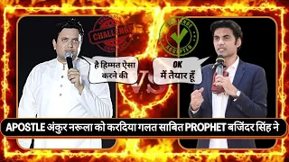 Prophet Bajinder Singh Respond To Apostle Ankur Narula || Controversy