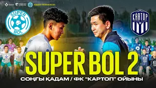 Картоп Vs Super Bol 2  | Соңғы қадам | Супер бол 2