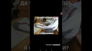 Лютые приколы. Да что ты знаешь о списывании. Школьник 80 lvl