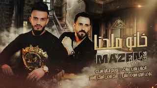 لفنان مازن عساف - امانة الله ان متت - خانو ملحنا - توزيع: جانو سيدو | Mazen Assaf & Jano Sido