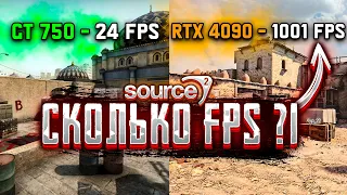 СКОЛЬКО FPS в КС ГО SOURCE 2 на СЛАБОМ ПК ? ПРОВЕРКА и ТЕСТ ФПС в  CS GO 2 / СУРС 2